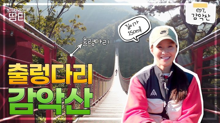 대한민국 100대 명산, 경기 5대 악산인 감악산이에요
