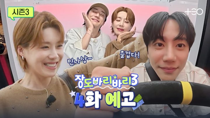 [예고] 춤신춤왕과 도쿄 한복판을 달리다 | 이준영 | 장도바리바리 시즌3 EP.4