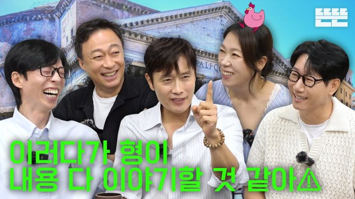 [EN] 연기의 신은 핑계고｜EP.88