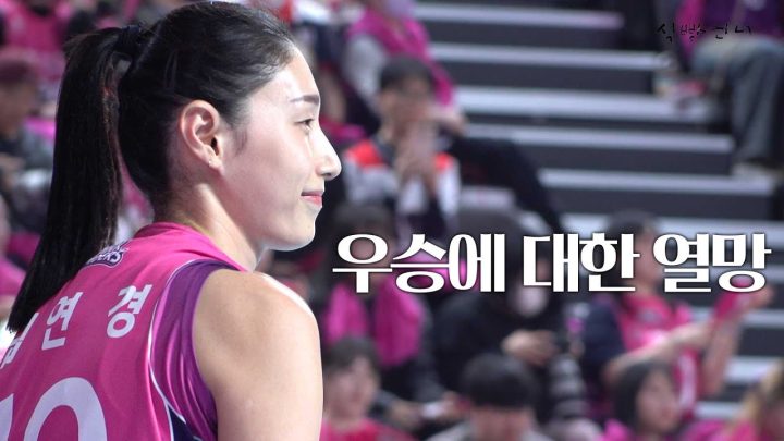 3차전에서 끝내고 싶습니다! ㅣ챔프전을 앞둔 김연경의 각오