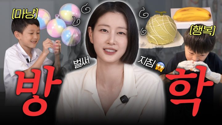 그 날이 오고있다..!방학😱어머님들,방학 기간 어떻게 보내시나요? (feat.뿌링클 치킨 만들기)