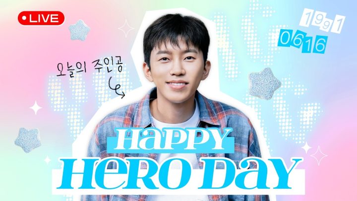 2026 영웅이 생일🎂 함께 축하해주세웅🩵