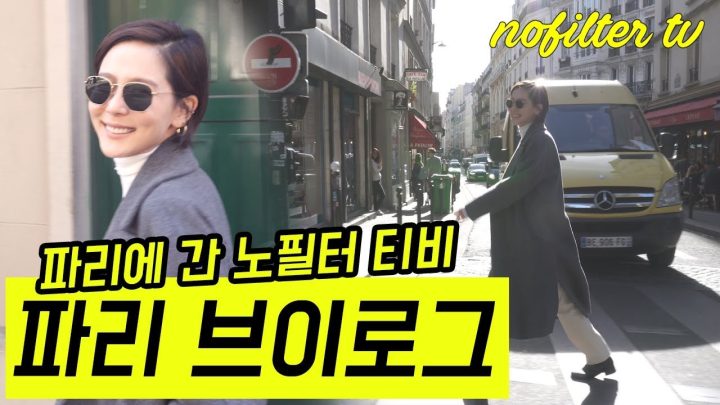 ⎜김나영의 노필터티비
