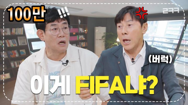 피파 회장한테도 할 말은 하는 신태용 l 예능대부 갓경규 EP.51 (IDN) Pelatih tim nasional sepak bola Indonesia, Shin Tae-yong