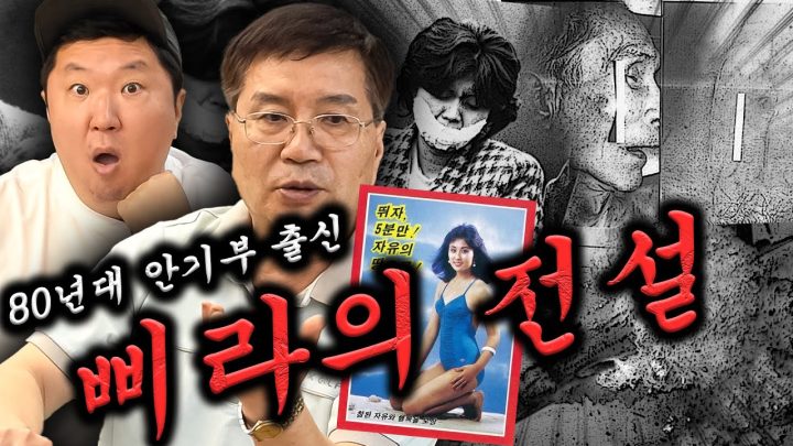 삐라시대를 살아간 우리들의 이야기 ✈ 정보요원! 차단의 원칙! 밀봉교육!?😦