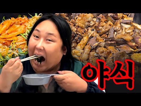 새벽에 소곱창 4M 먹방