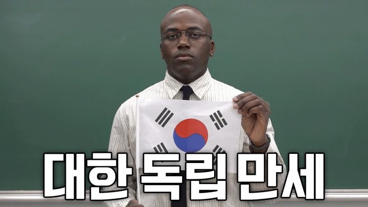 흑인 한국사 쌤이 말아주는 3.1절 특강