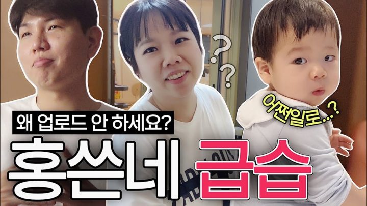 도대체 왜 업로드가 안되나 홍쓴네 직접 찾아가보았습니다