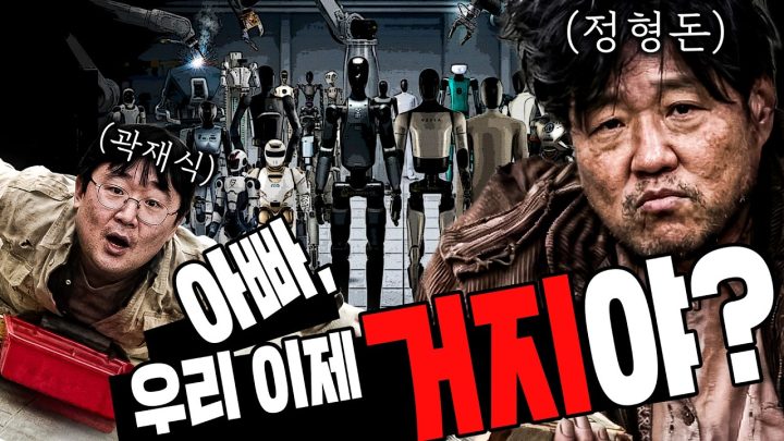 "실업자는 확정입니다😩" 가난한 백수VS 부유한 백수 🤖AI시대 우리의 미래는?🤖