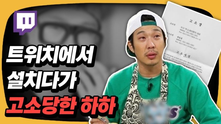 유재석:하하야, 설치지마☠