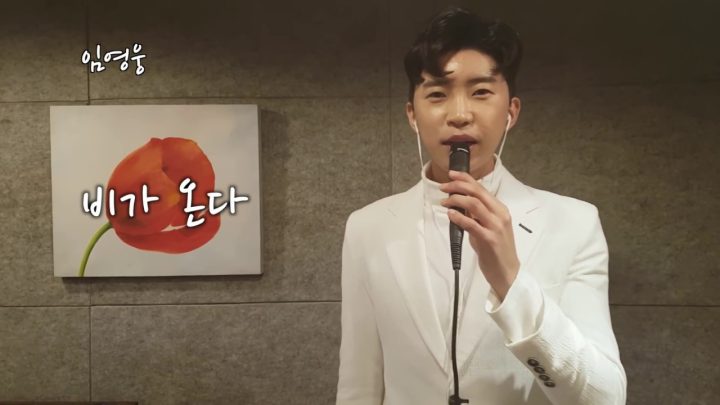임영웅 Cover 비가온다 (김대훈) (ENG)