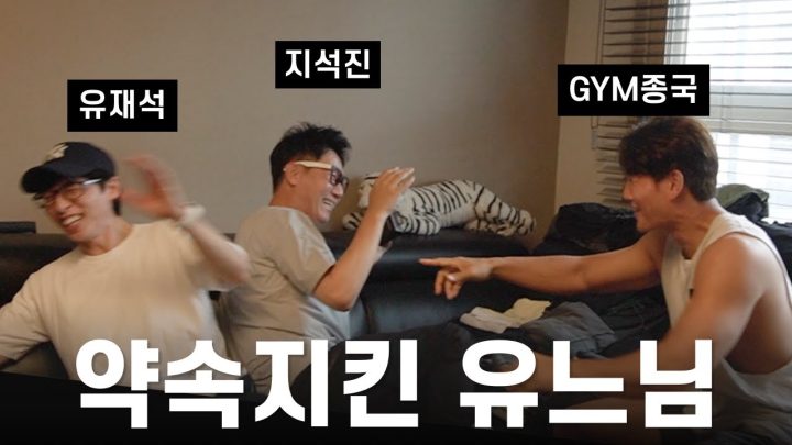 추석이니까 재석..(진)
