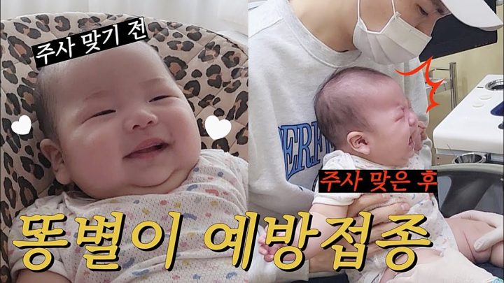 혼돈의 똥별쓰 예방접종의 날