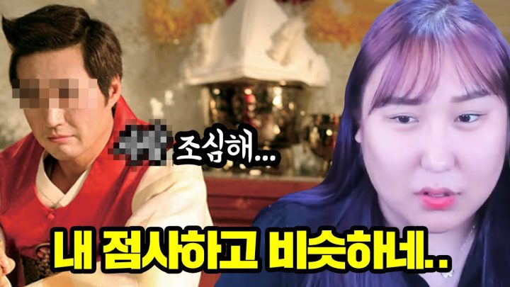 풍댕이들 때문에 강제 신점 본 썰