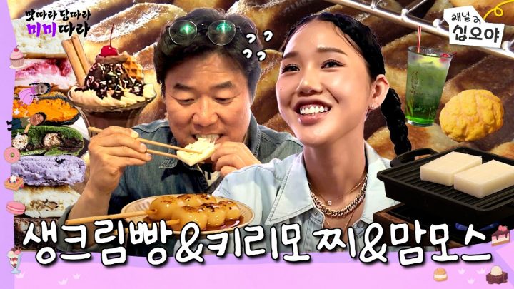 당에 살짝! 취했어 NA~ 혈당 스파이크 간접체험 영상 |  🍰🚶‍♀️맛따라 당따라 미미따라