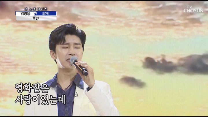 임영웅 [후] 사랑의콜센타 (ENG)