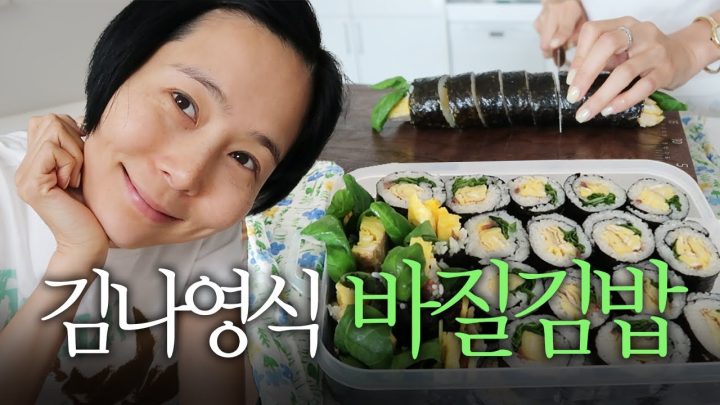 바질김밥도 만들고 신우 이준이랑 보내는 요즘 일상 브이로그🌷