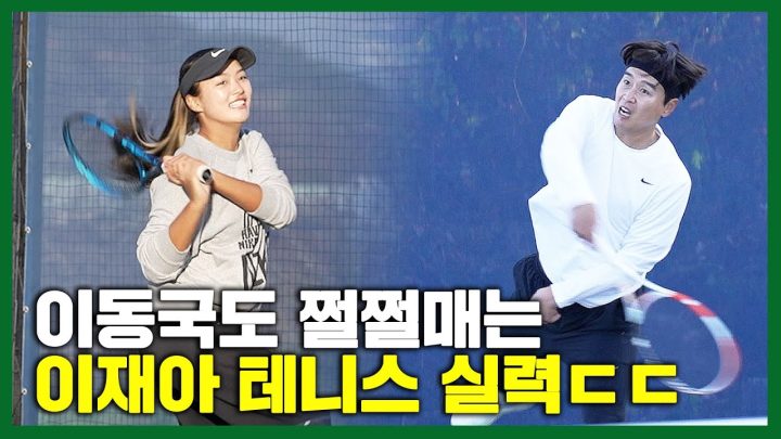 이동국이 100%로 해도 재아한테 상대가 안 되네 이제 ㅋㅋㅋㅋㅋ