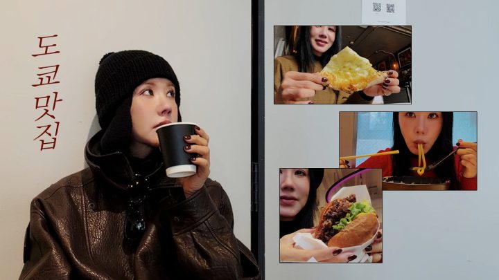 나... 현지인도 모르는 도쿄 '찐' 맛집만 다녀왔는데.. 모든 걸 알려드릴게요🍜 | 엄정화 도쿄브이로그 2편 (ENG)
