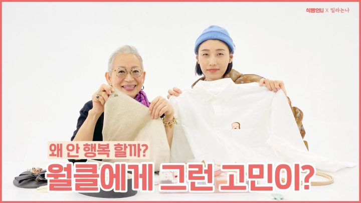 상상도 못한 조합 w/ 밀라논나