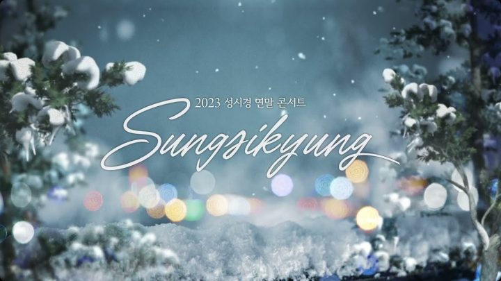 2023 성시경 연말 콘서트 'Sungsikyung' l CONCERT SPOT VIDEO