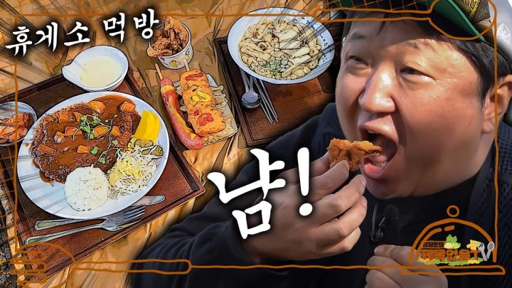 [도니먹방] 휴게소 음식들!!! 🌭냠얌냠얌쫩쫩🍗 돈맛탱 타임~!!! (Feat.사과수제돈까스)
