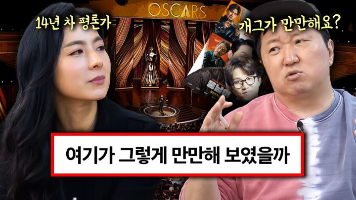 "코믹영화는 왜 대상 못 타요?😣" 왜??왜???왜????!!!!!!!!!!!! 그리고 웅남이...