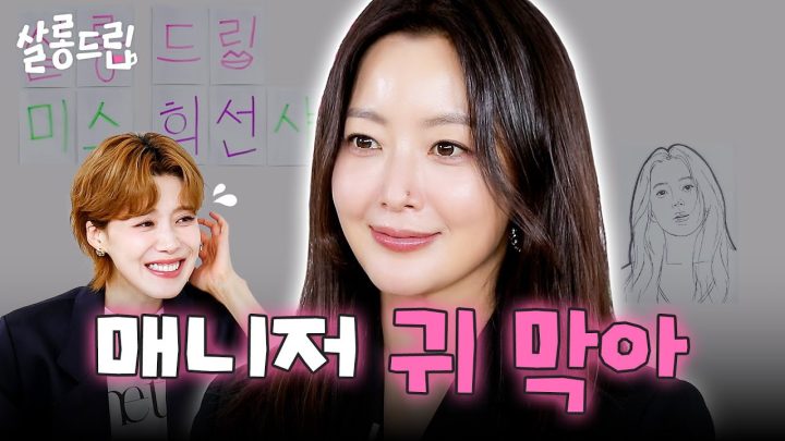 [SUB][수다통신오류] 내 입이 멈추지 않는 탓일까 ㅜ.ㅜ | EP. 112 김희선 | 살롱드립