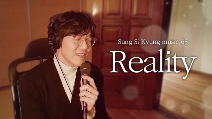 [성시경 노래] 65. Reality l Sung Si Kyung Music
