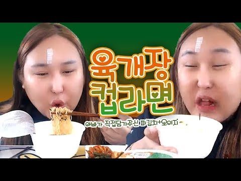 호로로록라면2개와 파김치 먹방 mukbang