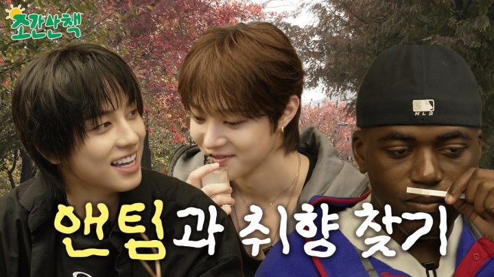 [ENG/JPN] &TEAM 앤팀이랑 홍대 데이트