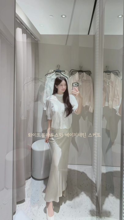 스커트, 블라우스