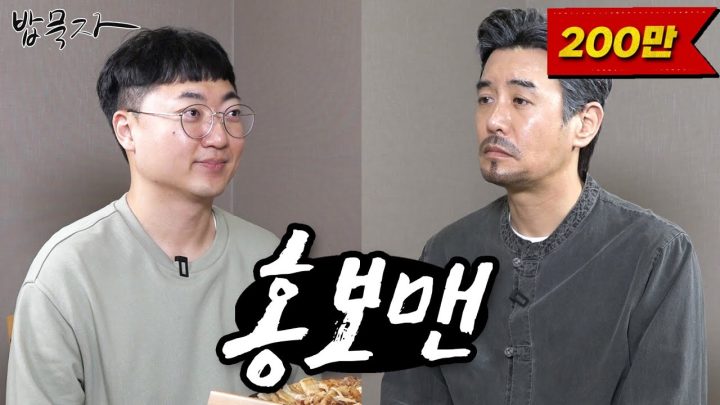 [밥묵자] 나랏밥 먹는 사람 VS 구글밥 먹는 사람 (feat. 김선태 주무관)