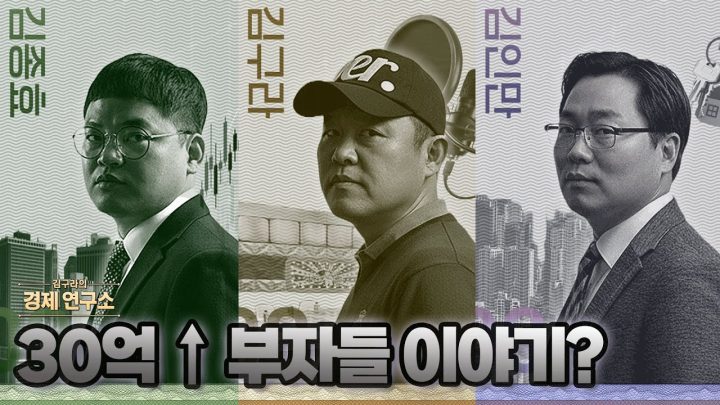 ChatGPT에 노후를 맡긴 사연자  [🏘️ 김구라 경제연구소 EP.72 - 사연편]