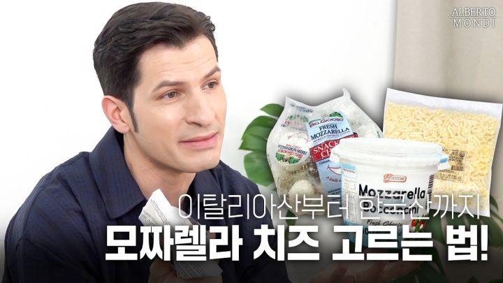 에이~ 한국산 모짜렐라?