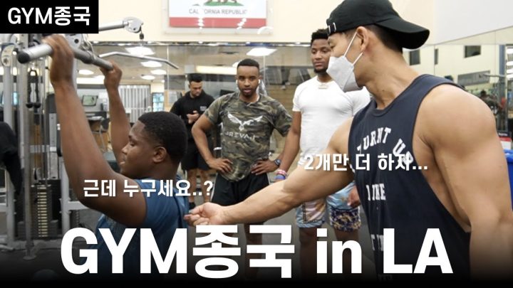 LA에서도 회원 간 티칭 금지...?