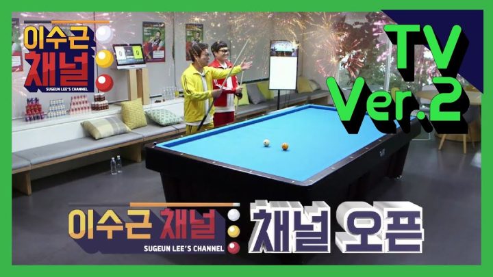 이수근채널 TV ver.2] 검정고무신과의 대혈투!