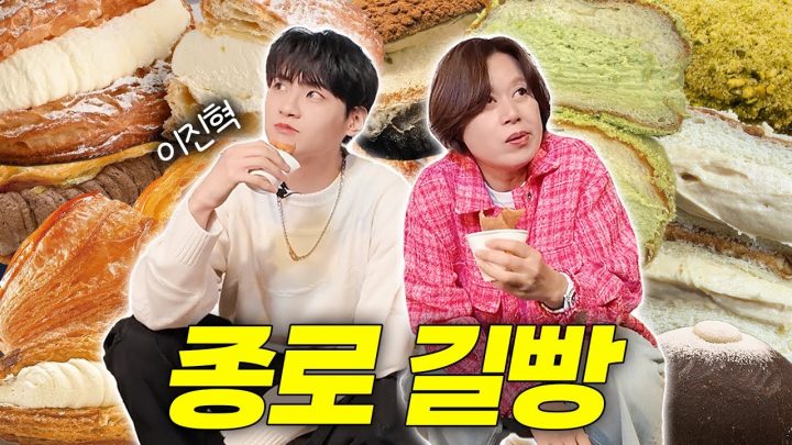 광장시장에서 진혁이랑 길빵 🥖🍞🥐 | 사과당, 찹쌀꽈배기, 아베베베이커리