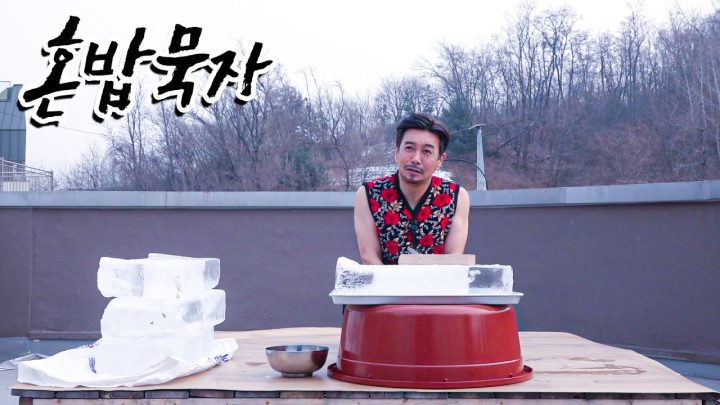 [혼밥묵자] 겨울별미.친짓(feat.대패빙수)