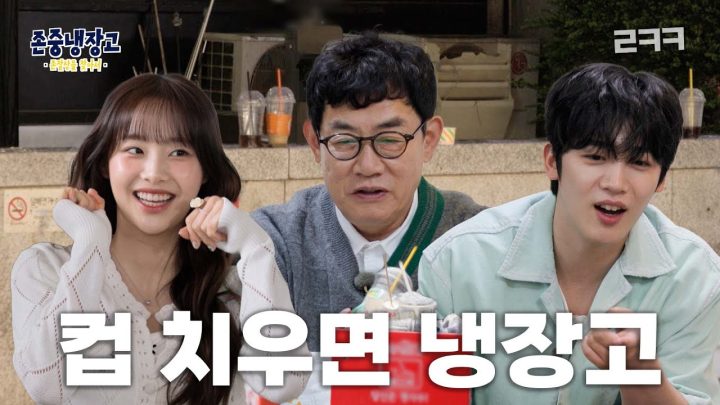 ✨️길거리에 방치 된 일회용 컵을 버리는 존잘상을 찾아서 | 존중냉장고 : 존잘상을 찾아서 EP.03 (EN)