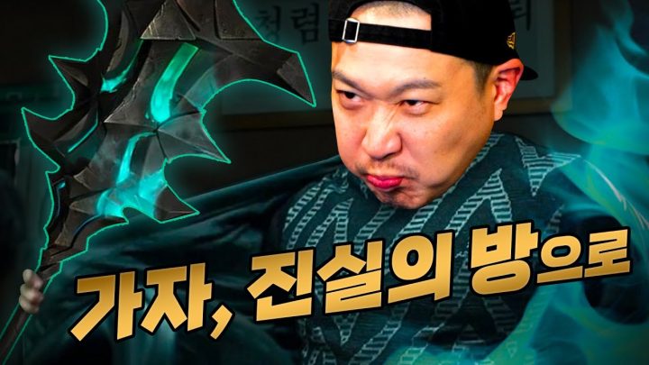 못해카이저🔨 롤계 마동석 모데카이저 배웠습니다 참교육 가즈아~