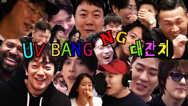 [유브이 녹음실]💥유브이방 NG 대잔치 4탄💥 (ENG)