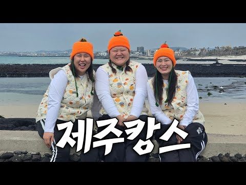 혼저옵서예🍊제주바다에서 흑돼지파티 (+구독자댓글이벤트🎁)