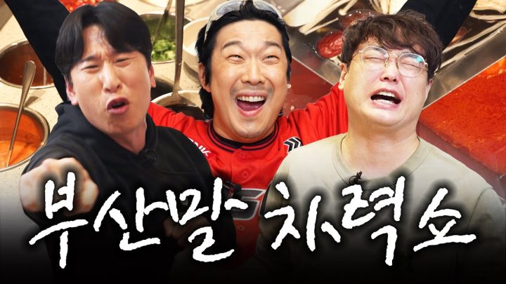 [ㅈㄸㄸ원정대2] 국빱만 먹는 아저씨들의 인생 첫 하이디라오 l 하하, 양상국, 박영진