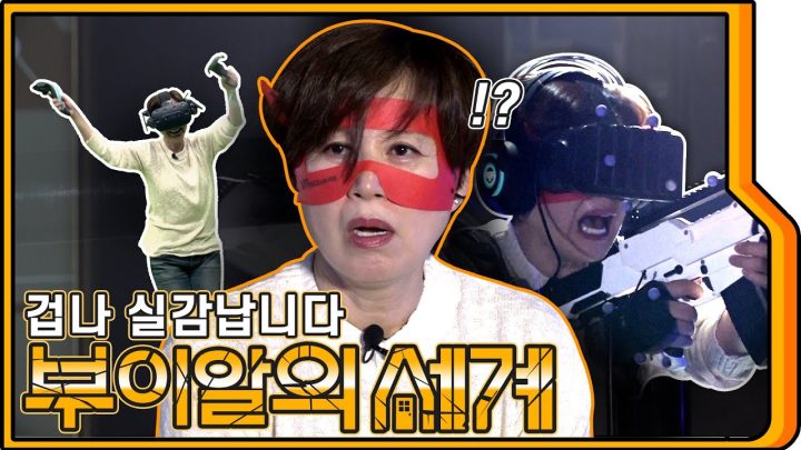 몰입감 수준 미쳤습니까? [미선임파서블 No.18]