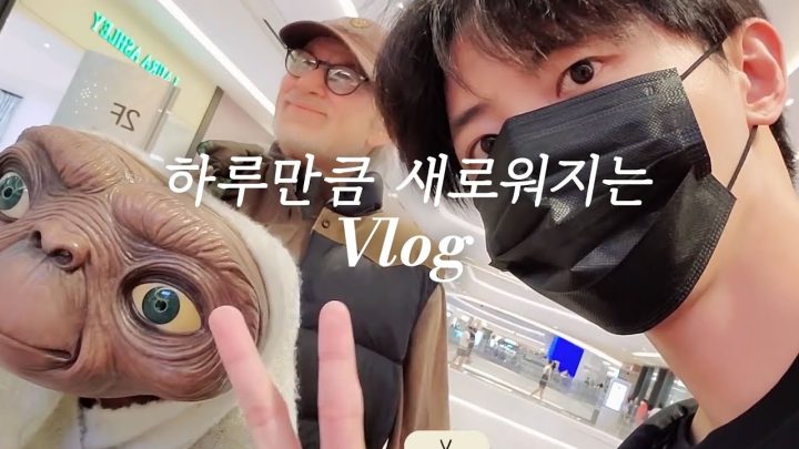 편한 브이로그 | 쇼핑, 드라이브, 한강 산책, 먹방, 일상