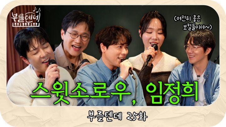 [sub] 성시경의 부를텐데 l 스윗소로우, 임정희