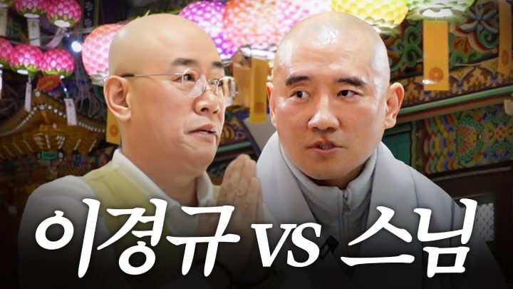 속세를 버리고 산으로 들어가 새삶을 찾기로 결단한 이경규 (최초고백)