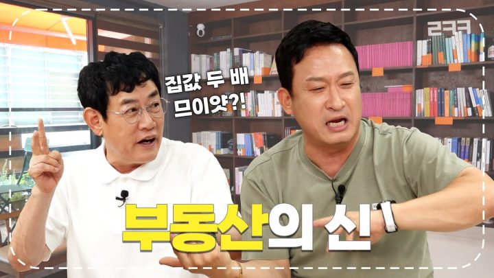 서경석. 코미디언, 공인중개사 등 직업 부자 이번에 도전할 종목은? 예능대부 갓경규 EP.58
