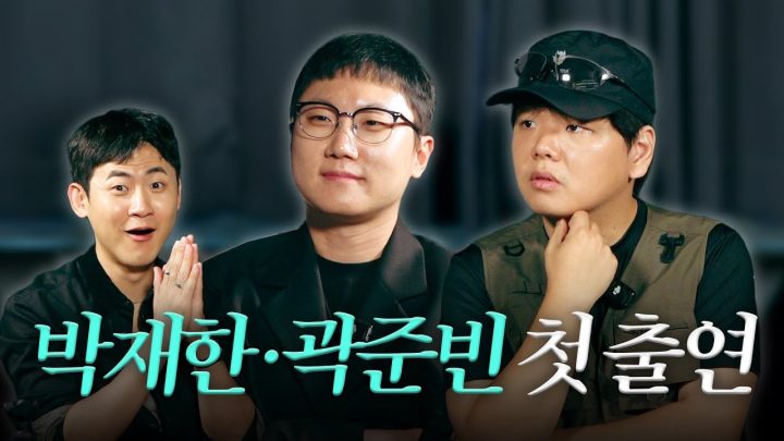 감독님과 배우를 모셨습니다